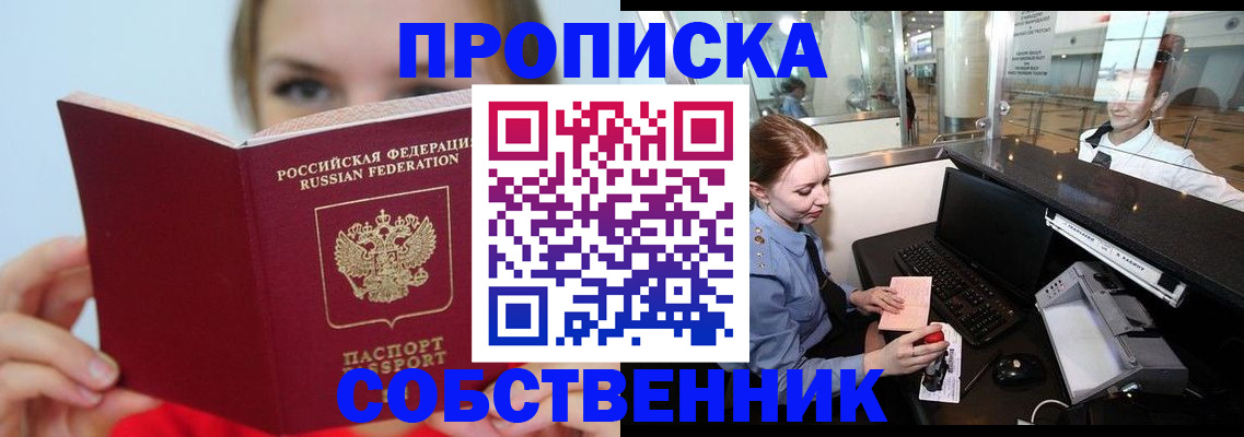где прописаться в Стрежевом