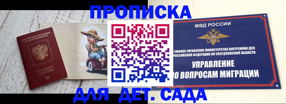 прописка иностранных граждан в Стрежевом