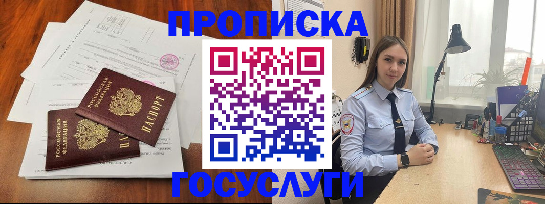 прописка для школы в Стрежевом
