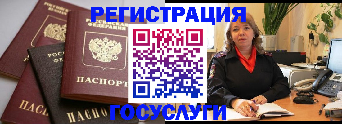 прописка 2026 в Стрежевом